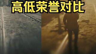 [Red Dead Redemption 2] Comparison between high honor and low honor at the crossroads of life