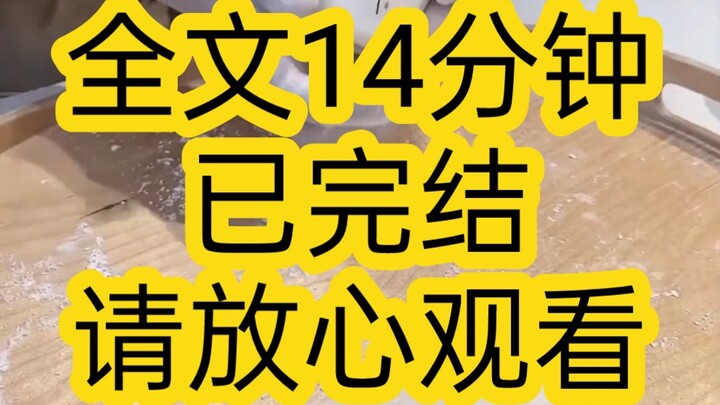 【Novel Selesai】Di kehidupan sebelumnya, aku mengikatkan Sistem Gouzi, sementara kakak kedua mengikat