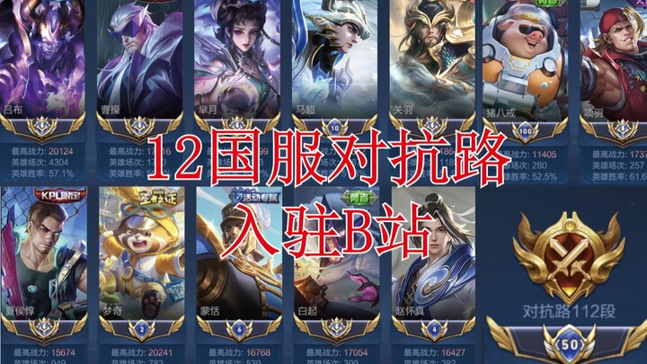 New Challenger from China Server’s Top Lane Joins Bilibili! Please Give Him Lots of Support!