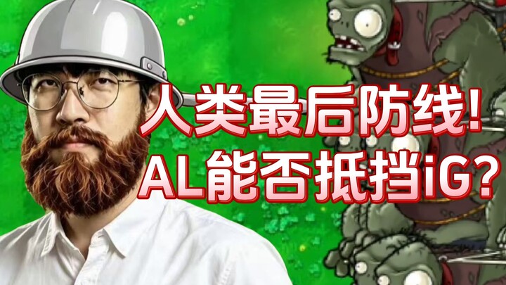 iG sẽ đi World Championship! Không thua trận nào để vào bán kết? Bịp bợm kéo máu đỉnh cao! Nhắm thẳn