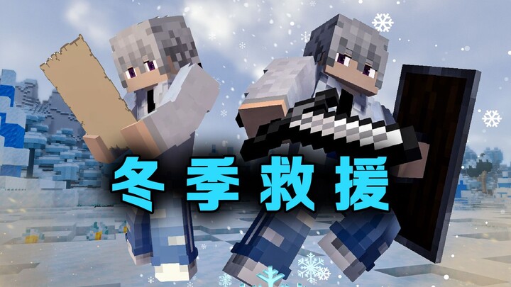 การกู้ภัยฤดูหนาว P2: ตามหาขุมทรัพย์มหึมาใต้ดิน