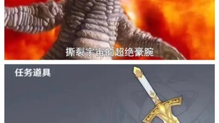 ［吹牛论战］撕裂宇宙的超绝豪腕雷德王vs创造、毁灭一个宇宙的水仙十字剑