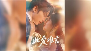 《此爱难言》This Love Is Hard to Express