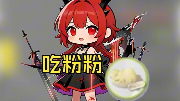 เลวานตินระดับสูงสุด อย่าร้องไห้ มากินแป้งๆ กินแป้งๆ!