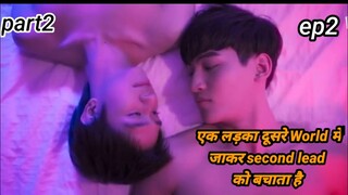 Hero saved a boy in another world explained in hindi/parallel world story explained in hindi