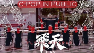 [C-POP IN PUBLIC]俄罗斯小姐姐翻跳张艺兴 LAY 飞天 (Flying Apsaras) | cover by GPARDS