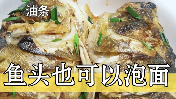 Traditional Recipe: Qianlong-Style Fish Head Instant Noodles #Fairy-Like Way to Eat Instant Noodles