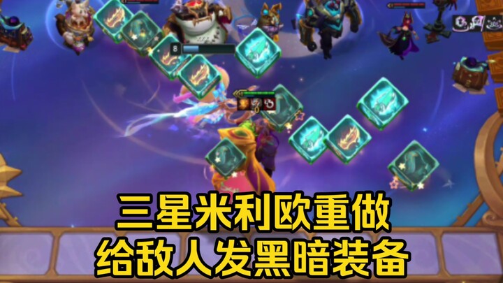 Genting S12: Peralatan Gelap Kembali? Skill Samsung Milio telah di-rework, memberikan musuh peralata