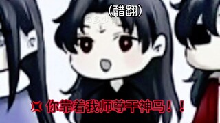 《墨家三宝搞笑配音》第165集  |  一旦接受了这种设定... 《墨家全体玩跷跷板篇 · 下》