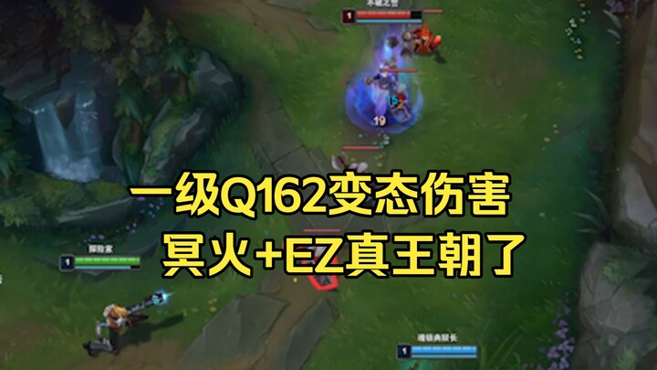 Cấp 1 Q162! Lối chơi cực mạnh trong phiên bản mới, EZ hai nữ thần Hỏa Ngục