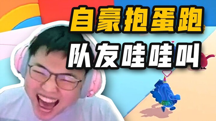 [Uzi] Fall Guys Edition: There's a mole; deal terminated