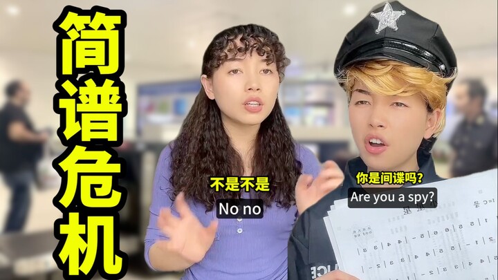原来真的很多老外不认识简谱
