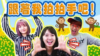 如果開心你就跟我拍拍手｜If You're Happy then Clap Your Hands Song 幼兒舞蹈 幼兒歌曲 幼兒音樂 拍手歌 兒歌 童謠 舞蹈 唱跳  Kids Songs