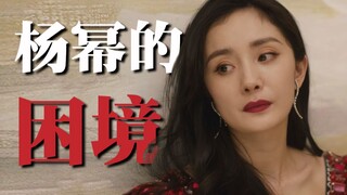 Dương Mịch không thể sống thiếu phim thần tượng cổ trang sao? [Piaopiao]