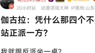 Gaigula: Why should those four non-Ultramans stand on the side of the good guys, while I sit at the 