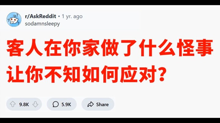 《คนแปลกหน้า》