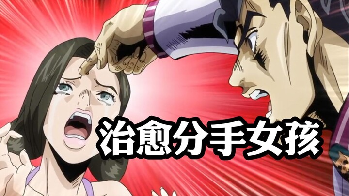 Sending Guanyin Kirara Yoshikage "Stone Diamond Destroyed: Risky OJOJ" [Reverse Watch Movie]