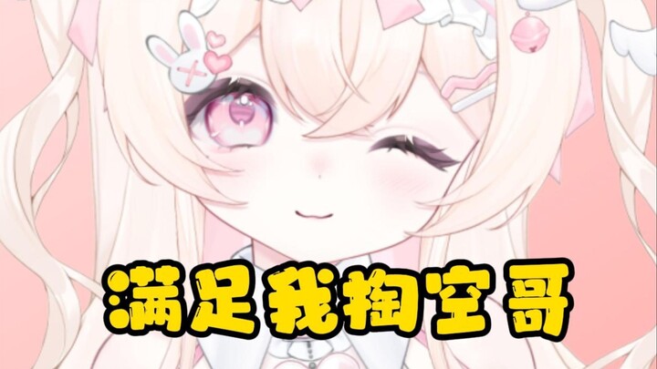 من أجل إرضاء المعجبين، يمكنني حتى...