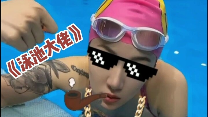 泳镜勒痕的小秘密