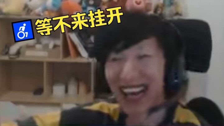 “我们的爱，就像帕金森等不到挂开”