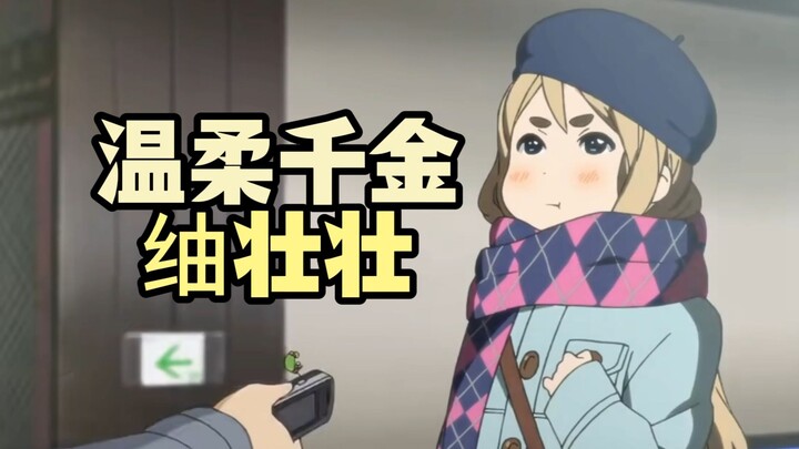 Kotobuki Chika