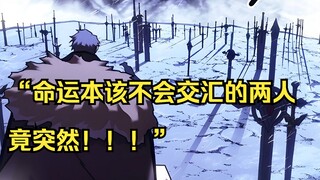 【回归剑家庶子的复仇 25】“命运本该不会交汇的两人，竟突然！！！”