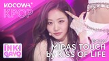 KISS OF LIFE - Midas Touch | SBS Inkigayo EP1222 | KOCOWA+