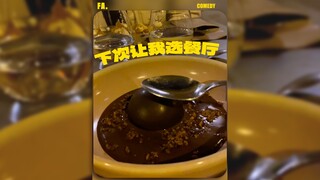 If this is your first time at a fine dining restaurant‼ ️