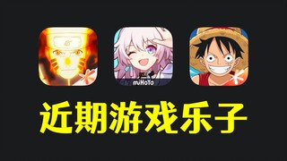内鬼公开挑衅米哈游，火影玩家发动忍界大战！盘点近期游戏乐子