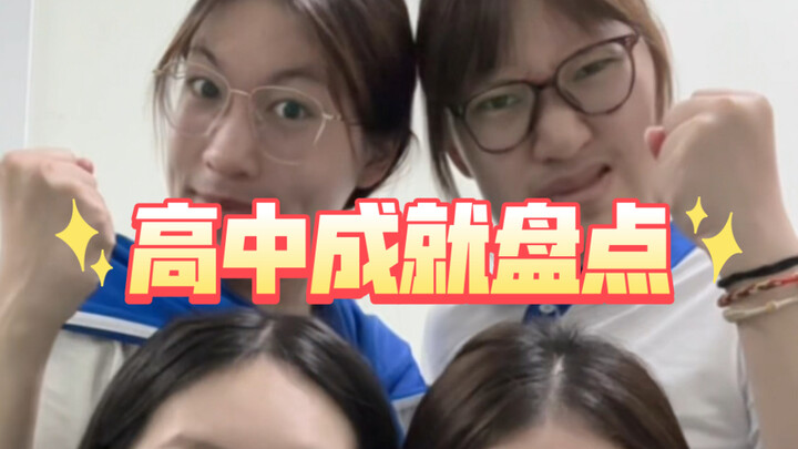 Nhanh tay mở khóa thành tựu thời cấp ba của bạn!