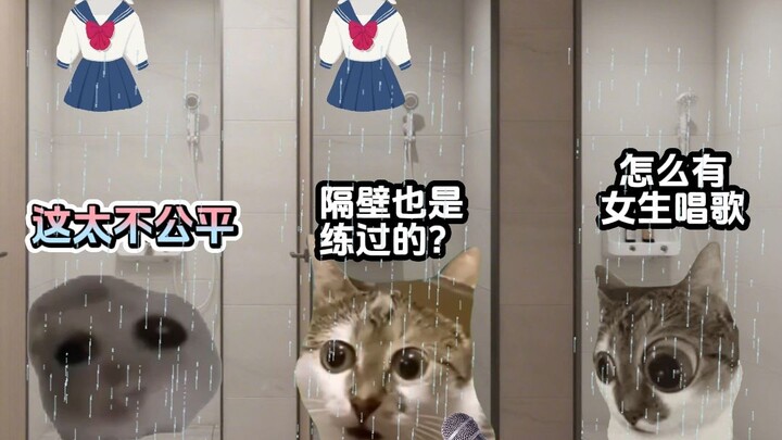 Khi bạn hát bằng giọng nữ trong nhà tắm ở trường