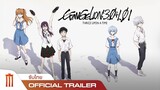 Evangelion: 3.0+1.01 Thrice Upon a Time - Official Trailer [ซับไทย]