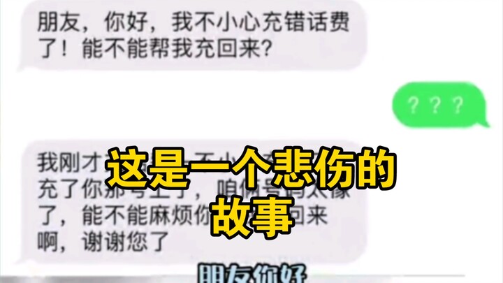 هذه قصة حزينة