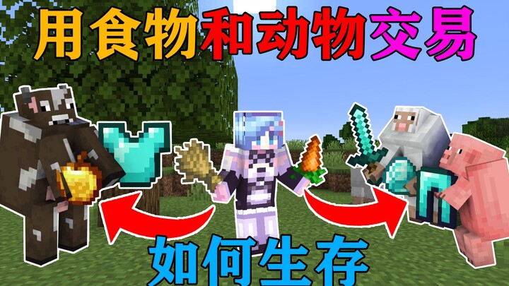 MC khi bạn có thể giao dịch với động vật? Lúa mì đổi lấy trang bị cực phẩm! Bạn sẽ sống sót như thế 