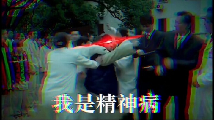 เทพแห่งโรงพยาบาลจิตเวชไม่เคยทำให้ใครผิดหวังเลย