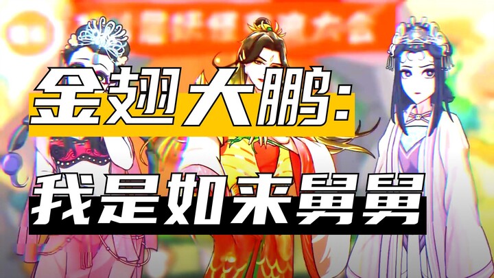 Cho 7 con yêu tinh hiện nguyên hình? Bọn yêu tinh tụ tập họp hội, thầy trò Đường Tăng quét sạch chún