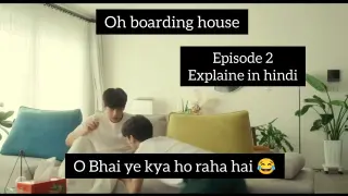 (BL) Oh Boarding House Epsiode 2 Explained in Hindi | #koreanbl #ohboardinghouse #blseries #bldrama