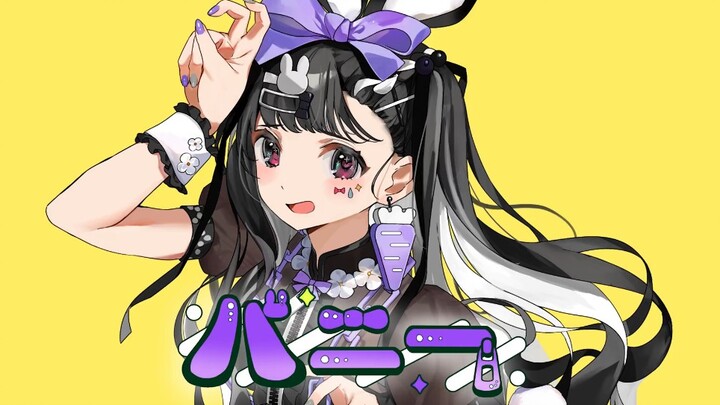 【Suri】Rabbit-shaped Person [Original Song Cover]