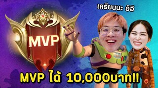 ผมหลอกแฟนมาโดนเกรียนแล้วบิดเงินครับ !! โคตรฮาาาา - RoV