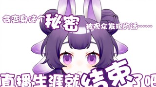 [Live Slice] This virtual anchor was found to be able to live broadcast...