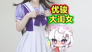 Aku adikmu Mi Yu~