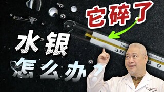 [Sains Populer] Pembelajaran Remaja Kontemporer: Apa yang harus dilakukan jika Anda memecahkan termo