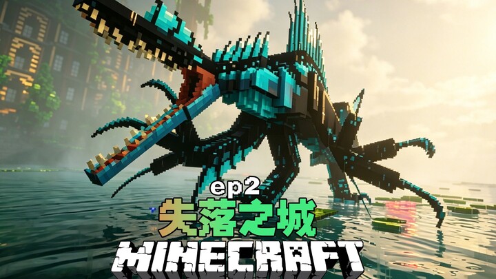 Lost City? We’ve got to escape with the reagents… MC Lost City Ep. 2