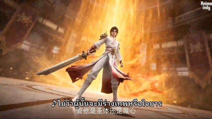 Wan Gu Shen Di มหาเทพนิรันดร์กาล ตอนที่ 8