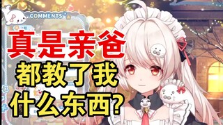【白神遥】豹爸：能动手就不要叽叽歪歪，不能怂，豹豹：我可是女孩子。