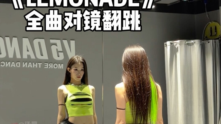 เอสปา รีแอคชั่นเต้นตามเพลงทั้งเพลงของ “LEMONADE” ~