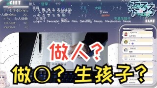 【雫るる】日v直播中学习做人