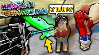 Sword Piece Online แมพวันพีช ผสม ซอร์ดอาทออนไลน์ กับดาบราคาถูก ความสามารถ ระดับเทพ!!