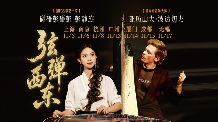 【ป๋องป้าง｜คอนเสิร์ต】วางมือถือลง แล้วมาพบกันที่โรงละคร คุณจะมาดูผมเล่นเปียโนไหม?