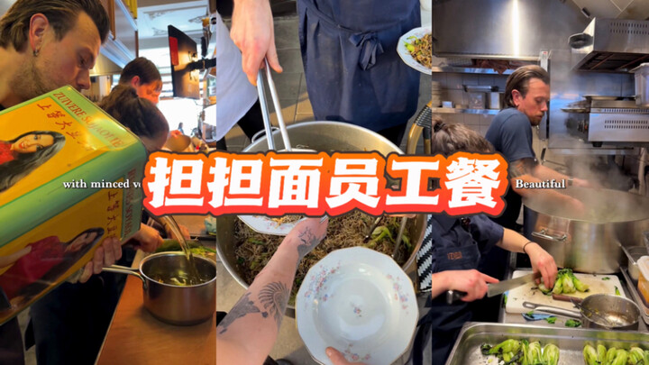 Makanan karyawan berupa mi dan dan yang memadukan gaya restoran Perancis! 🇫🇷🇨🇳🍽️